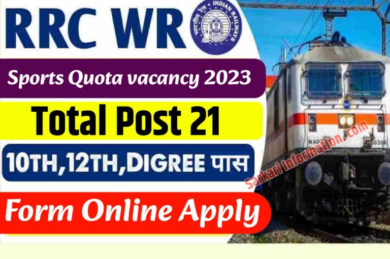 Northern Railway Sports Quota Recruitment 2023