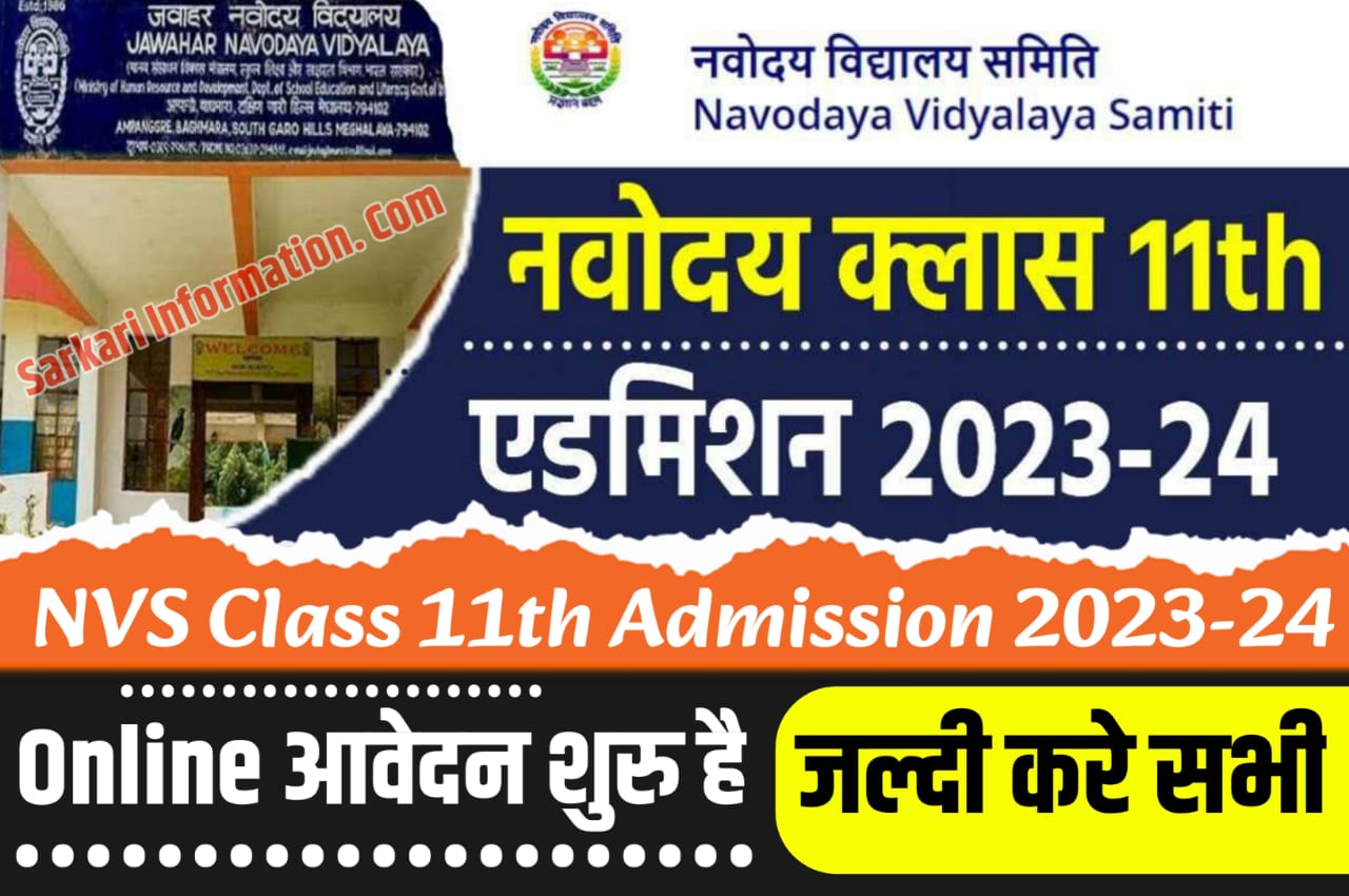 Navodaya Vidyalaya Class 11th Admission 2023