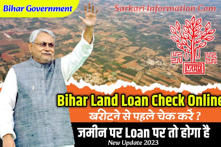 Bihar Land Loan Online Check 2023