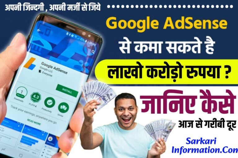 Google Adsense