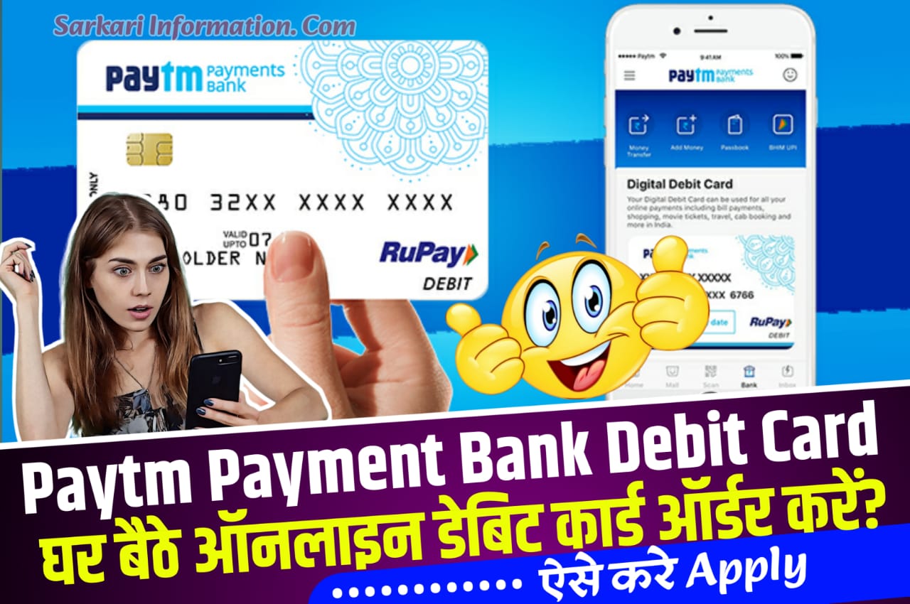 Paytm Payments Bank Online Debit Card Apply