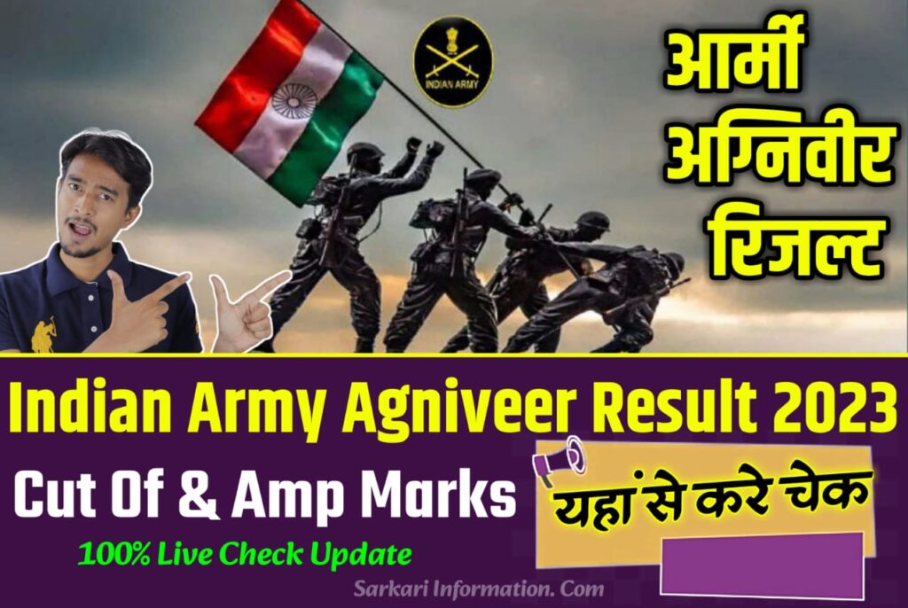 Indian Army Agniveer Result 2023