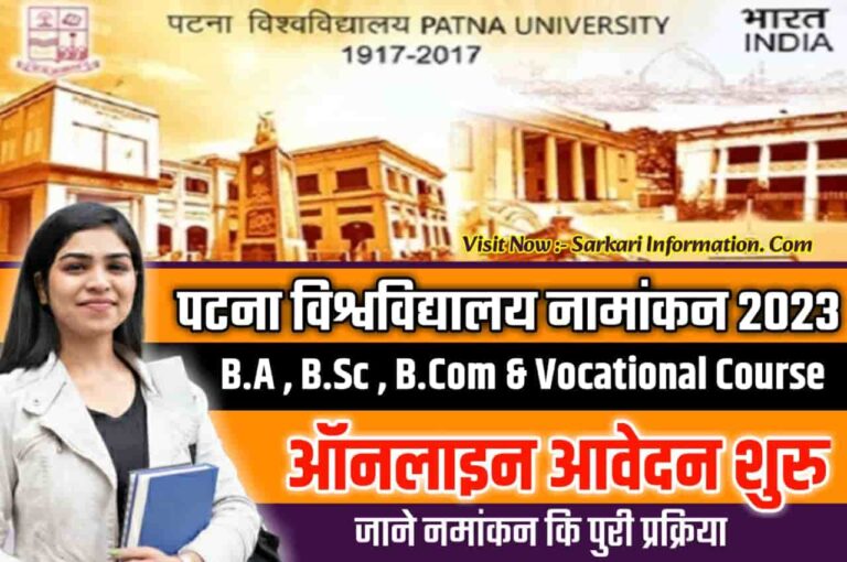 Patna University UG Admission 2023-27