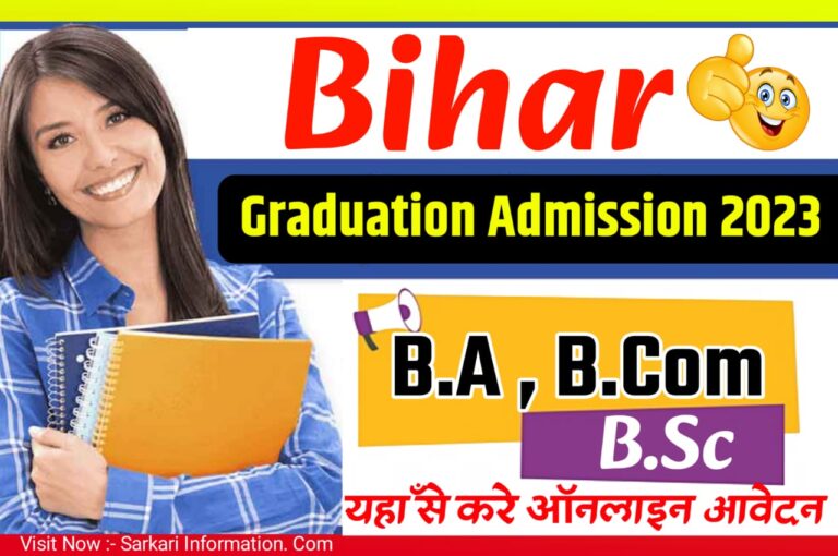 Bihar Graduation Admission 2023