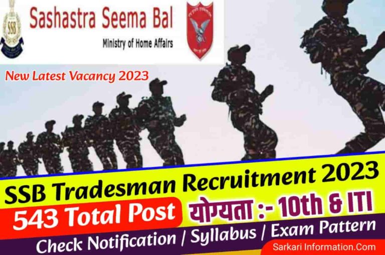 SSB Tradesman Bharti 2023