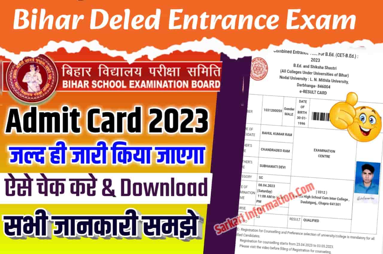 Bihar D.EL.Ed Exam Admit Card 2023 Download