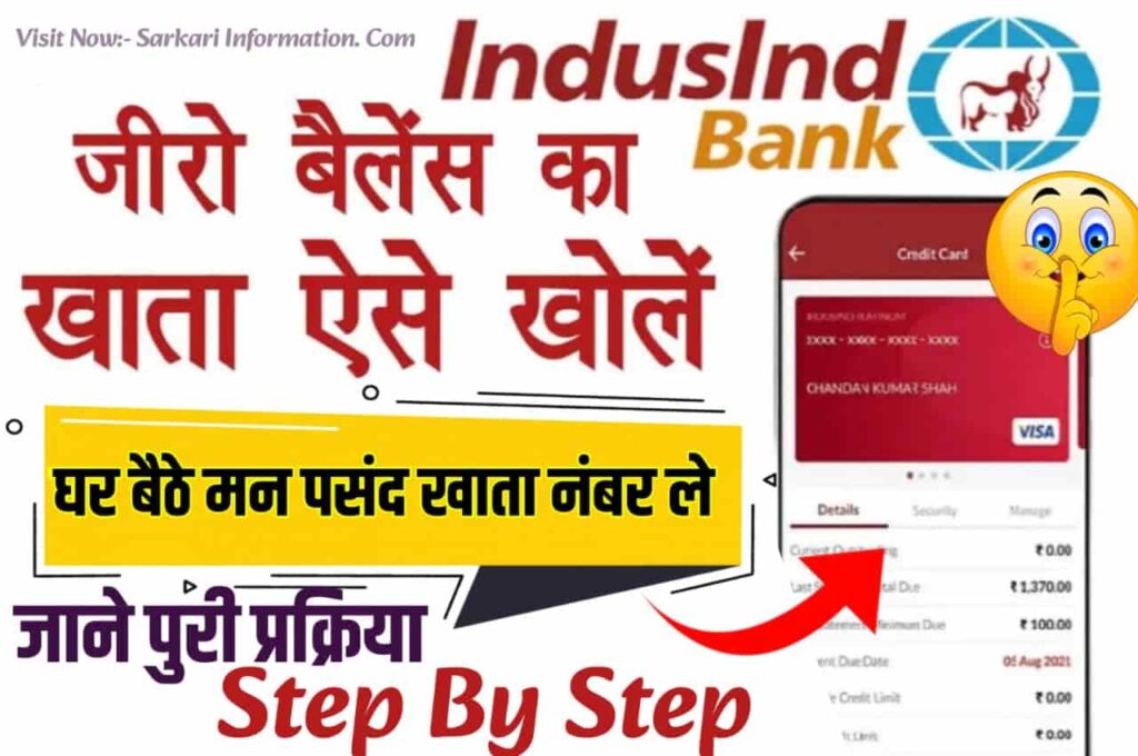 Indusind Bank Zero Balance Online Account Opening 2023