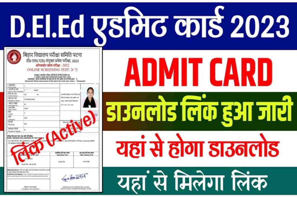Bihar D.EL.Ed Exam Admit Card 2023 Download