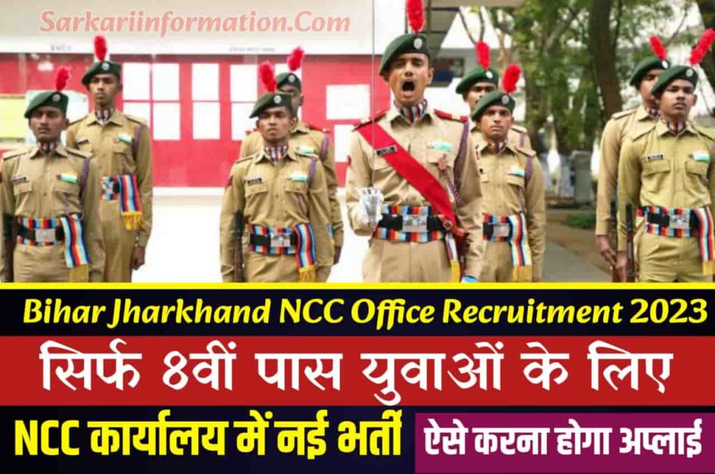 Bihar Jharkhand NCC Vacancy 2023