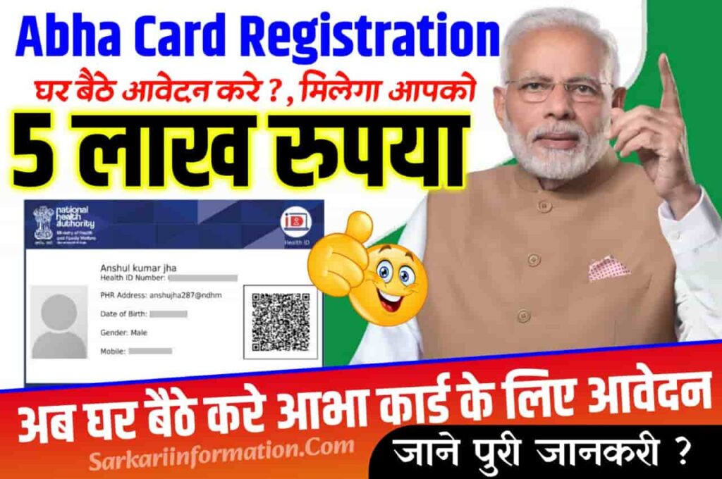 Abha Card Registration