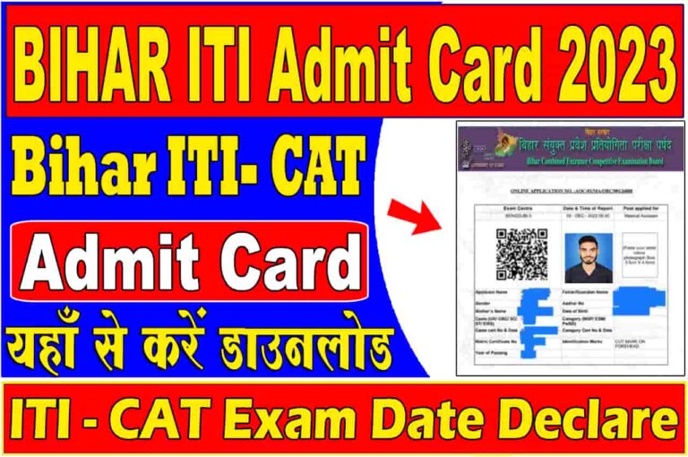 Bihar ITI Admit Card 2023