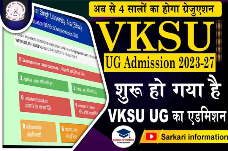 VKSU UG Admission 2023-27