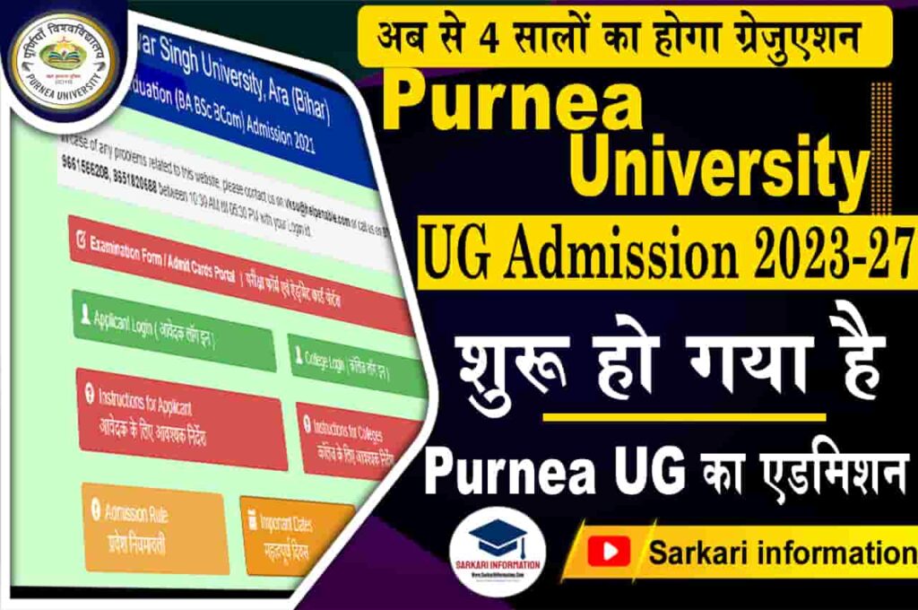 Purnea University UG Admission 2023-27