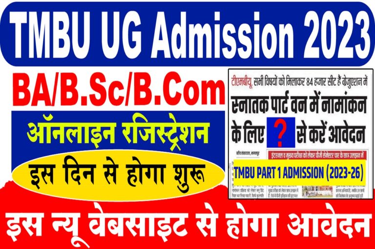 TMBU UG Part 1 Admission 2023-26