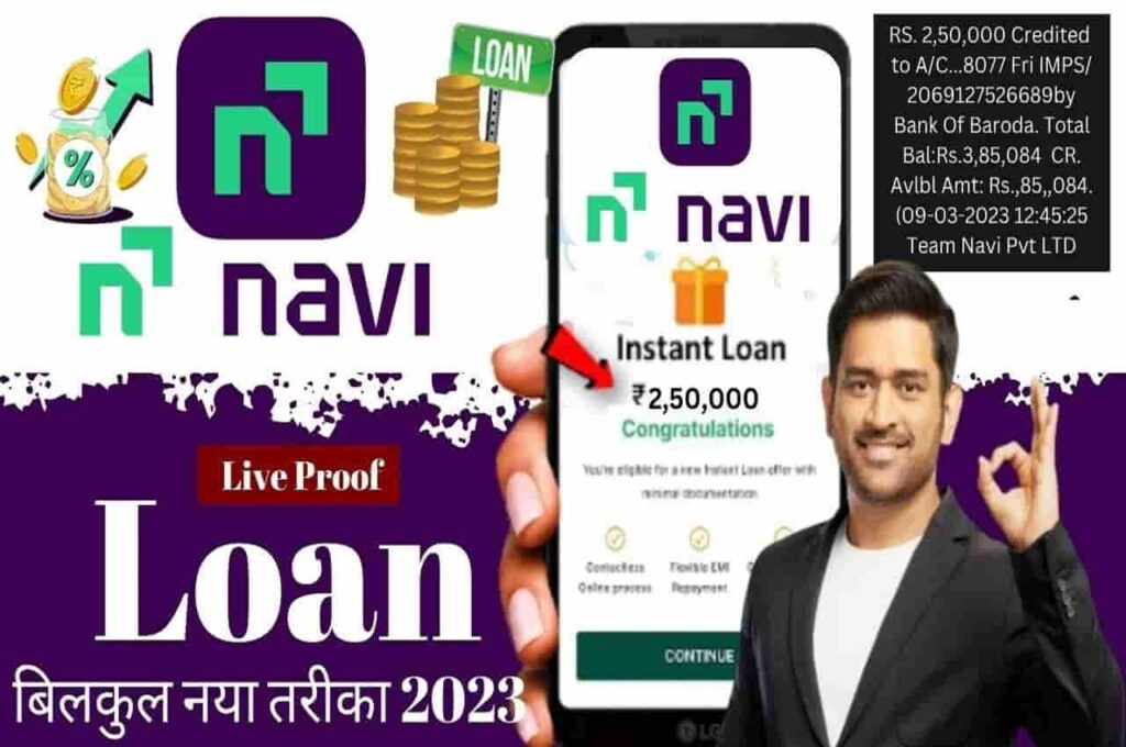 Navi App Personal Loan 2023