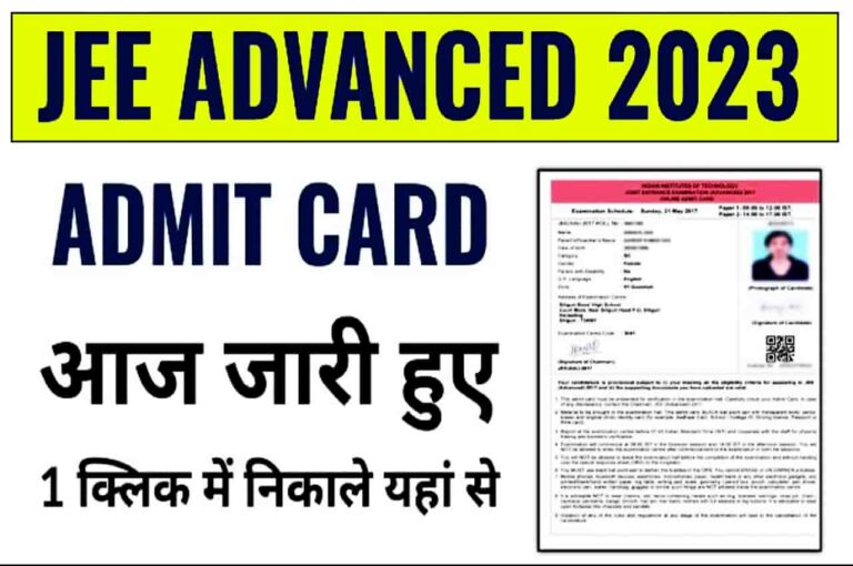 JEE Advanced Admit Card 2023