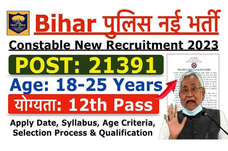 Bihar Police Constable Vacancy 2023