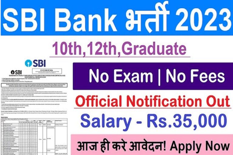 SBI RBO Vacancy 2023