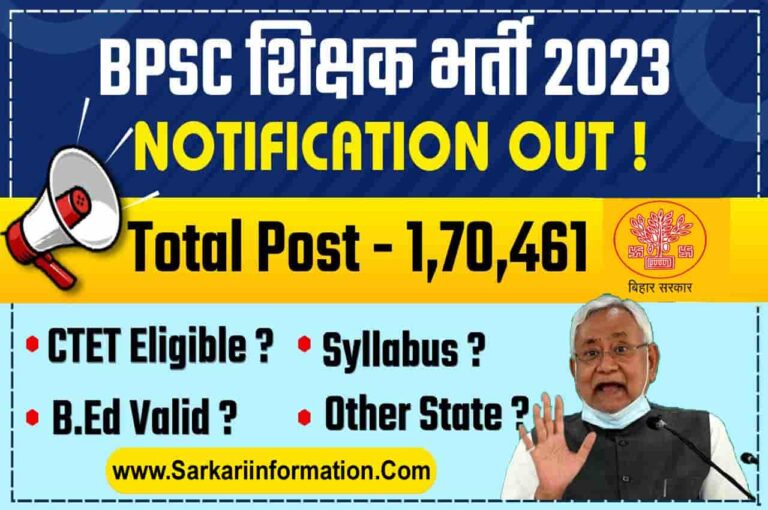 BPSC Teacher Vacancy 2023