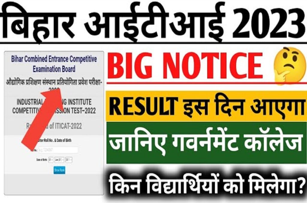 Bihar ITI Result 2023