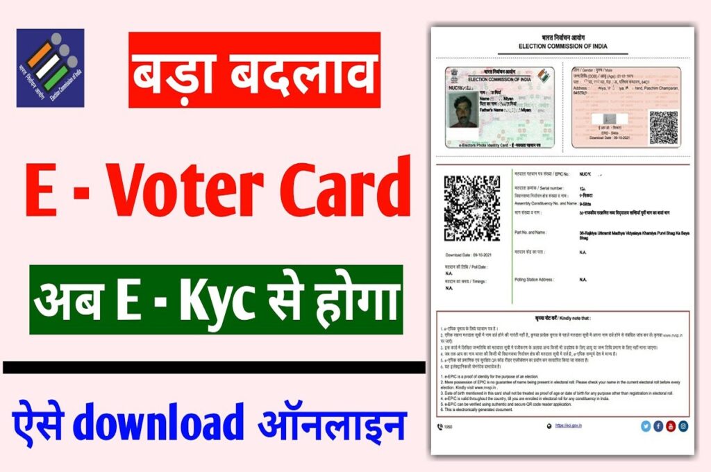 Voter ID Card Online E-KYC