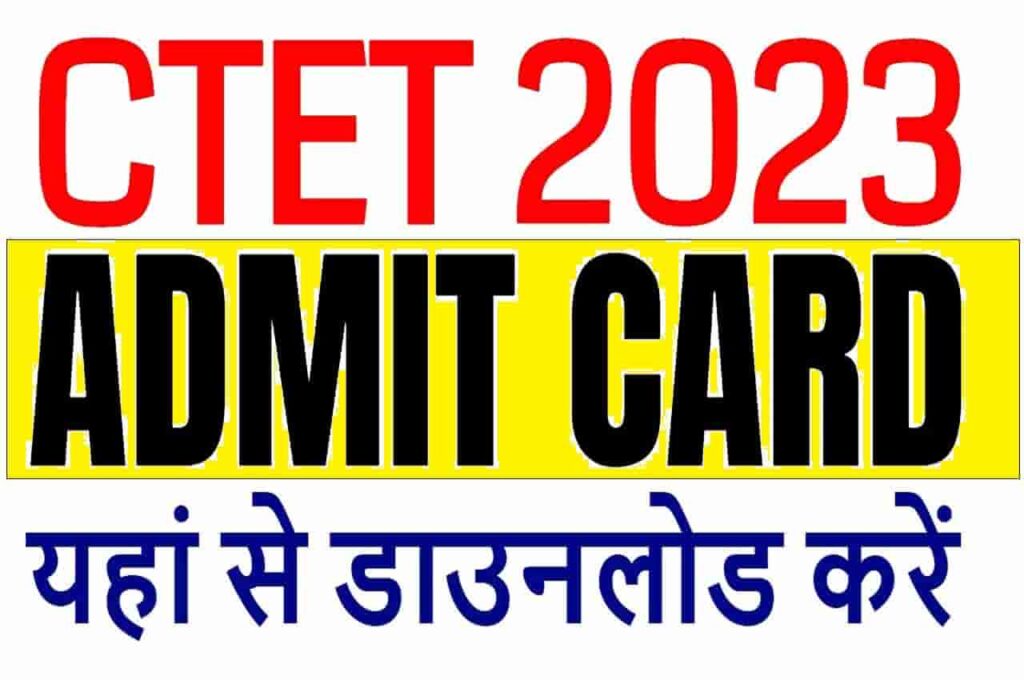 Ctet Admit Card 2023 Download Link