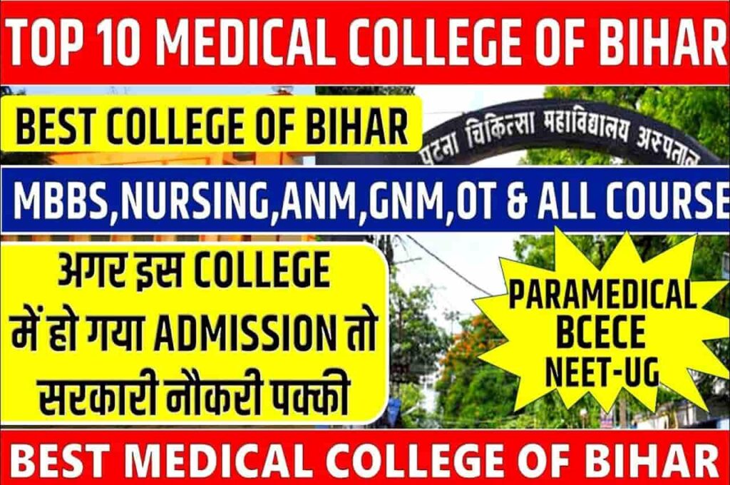 Top Paramedical Colleges in Bihar For Diploma