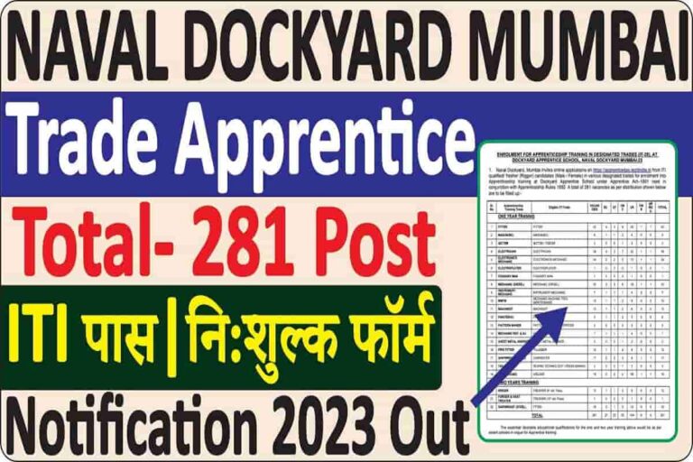 Naval Dockyard Apprentice Recruitment 2023