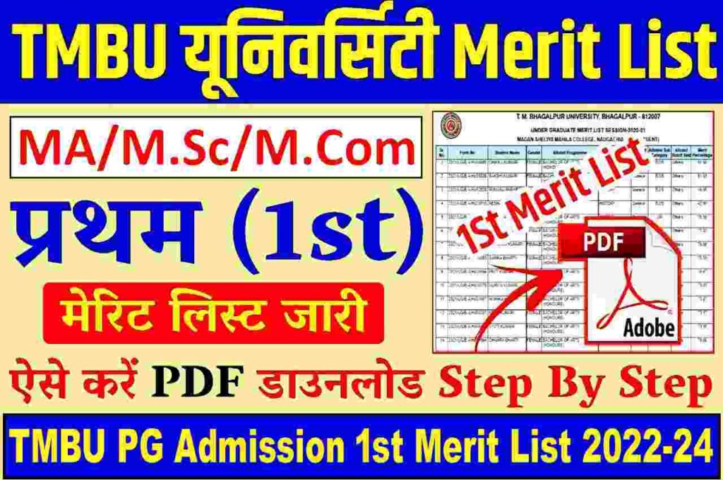 TMBU PG Admission 1st Merit List 2022-24
