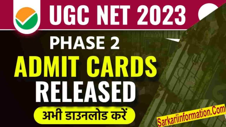 UGC NET Phase 2 Admit Card 2023