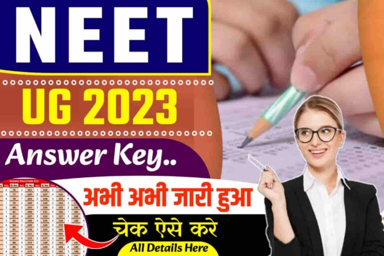 NEET UG Answer Key 2023