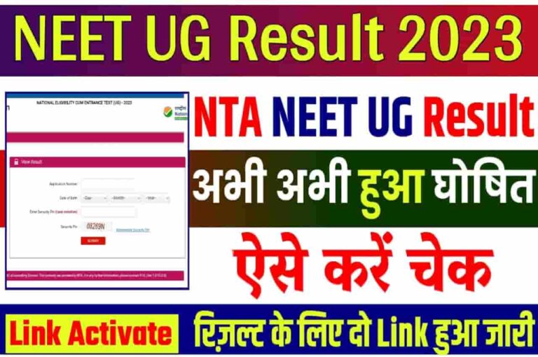 NEET Result 2023