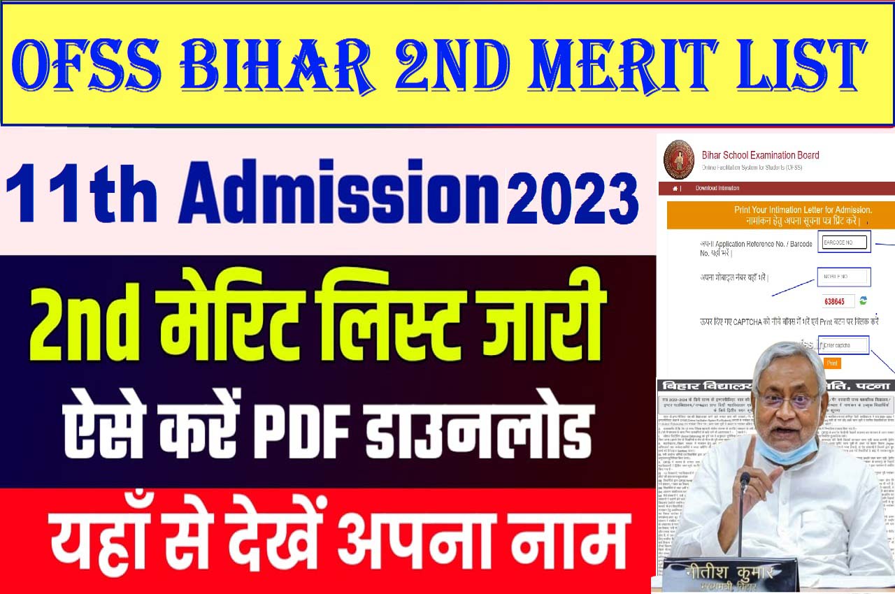 Ofss Bihar 2nd merit list 2023