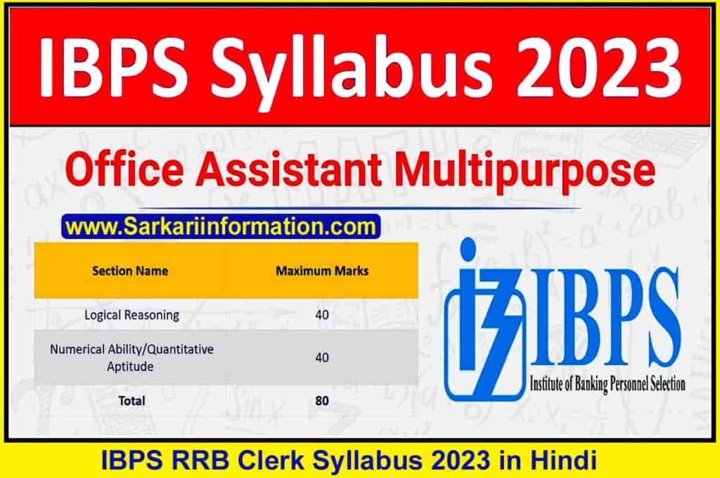IBPS RRB Clerk Syllabus 2023 in Hindi