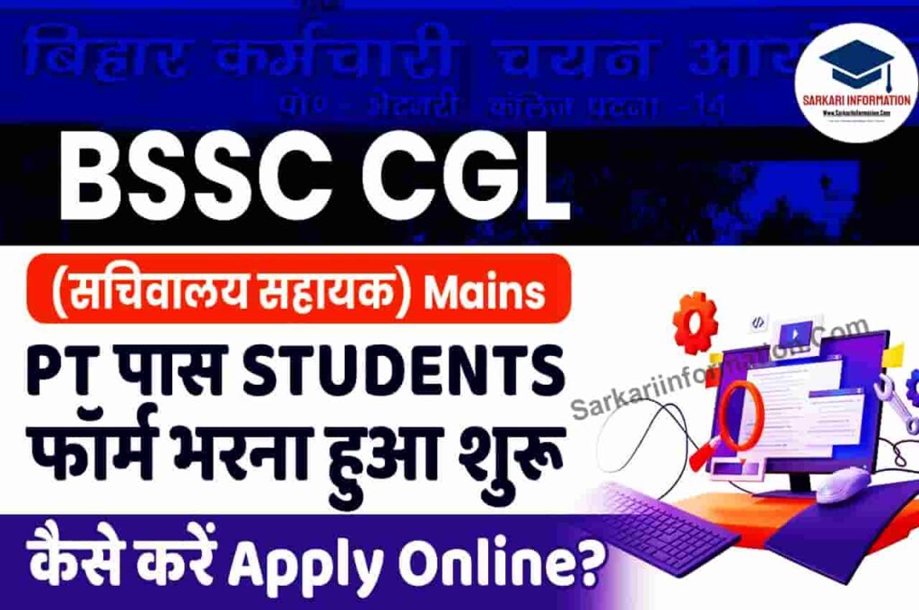 BSSC 3rd CGL Mains Online Form 2023