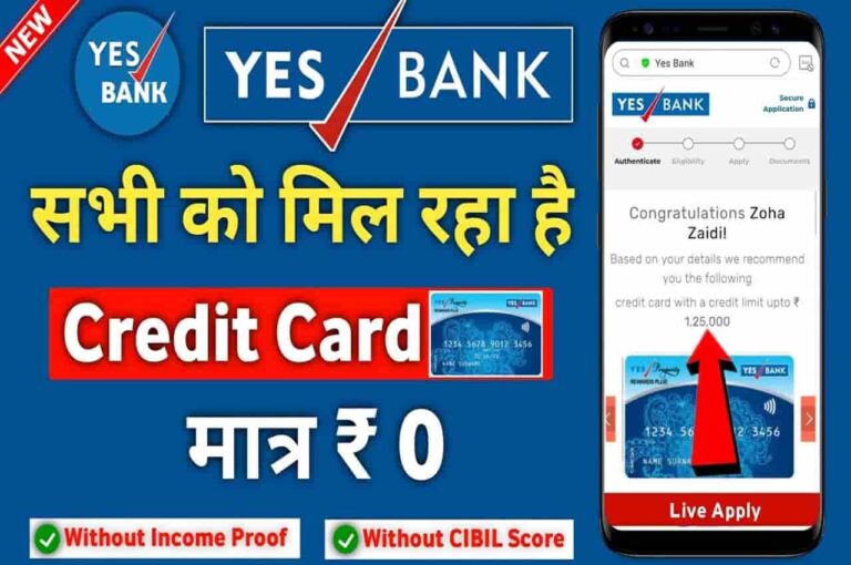 yes bank credit card apply kaise kare