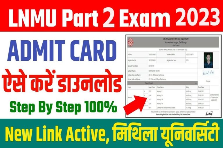 LNMU Part 2 Admit Card 2021-24