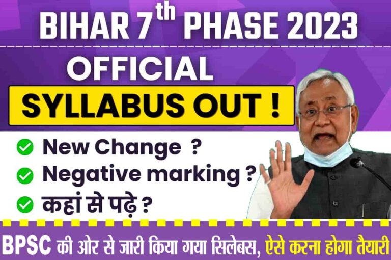 bihar bpsc teacher exam syllabus 2023