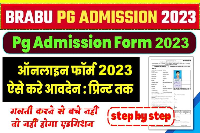 BRABU PG Admission 2022-24