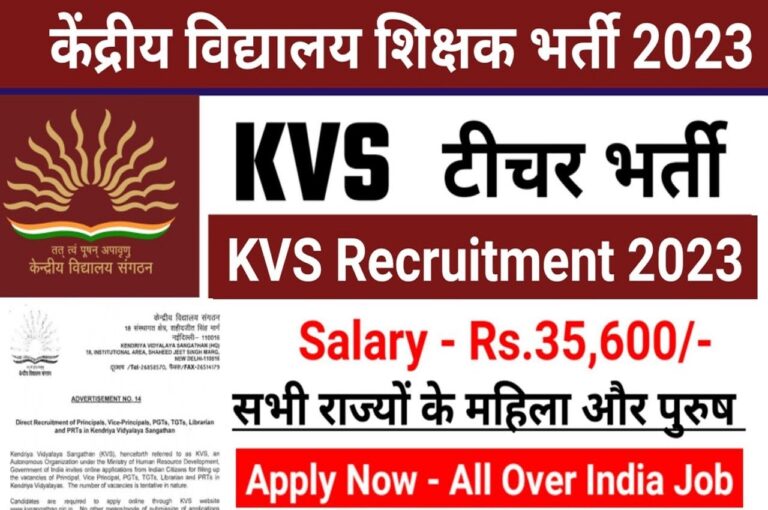 KVS Bihar Special Vacancy 2023