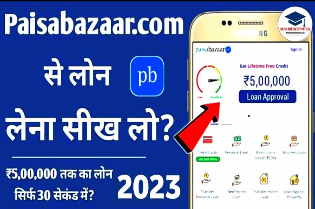 Paisabazaar Personal Loan Online Apply