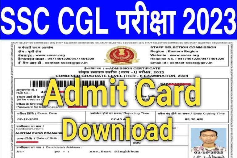 SSC CGL Tier I Admit Card 2023