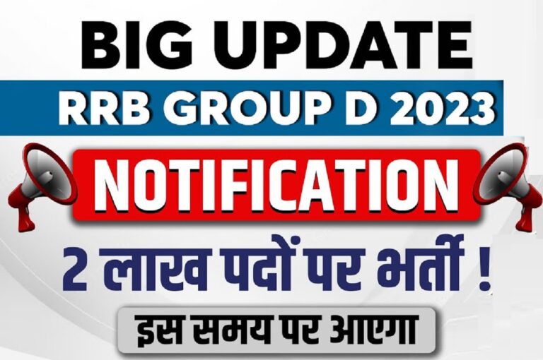 Railway Group D Recruitment 2023 Notification