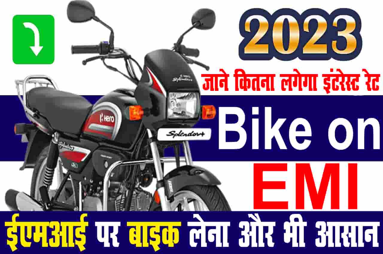 Bike on EMI 2023
