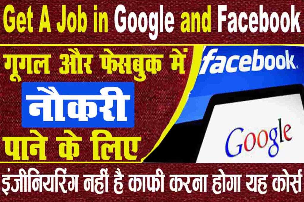 Get A Job in Google and Facebook