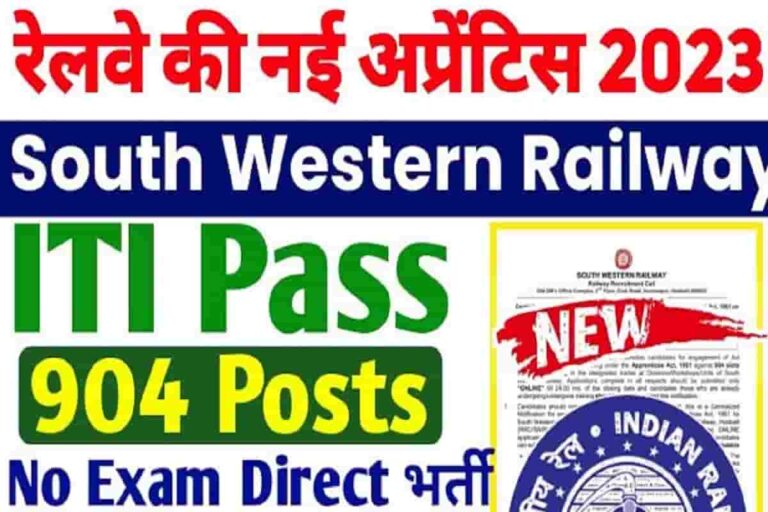 South Western Railway Vacancy 2023