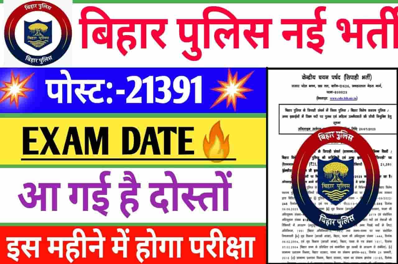 Bihar Police Constable Exam 2023 Date