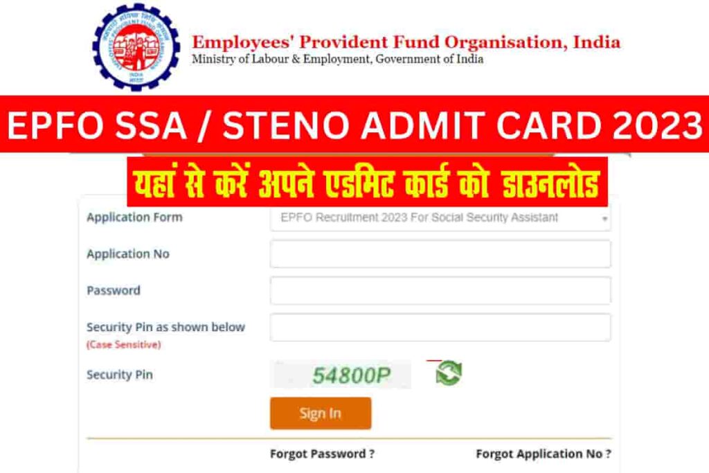 EPFO SSA Stenographer Admit Card 2023