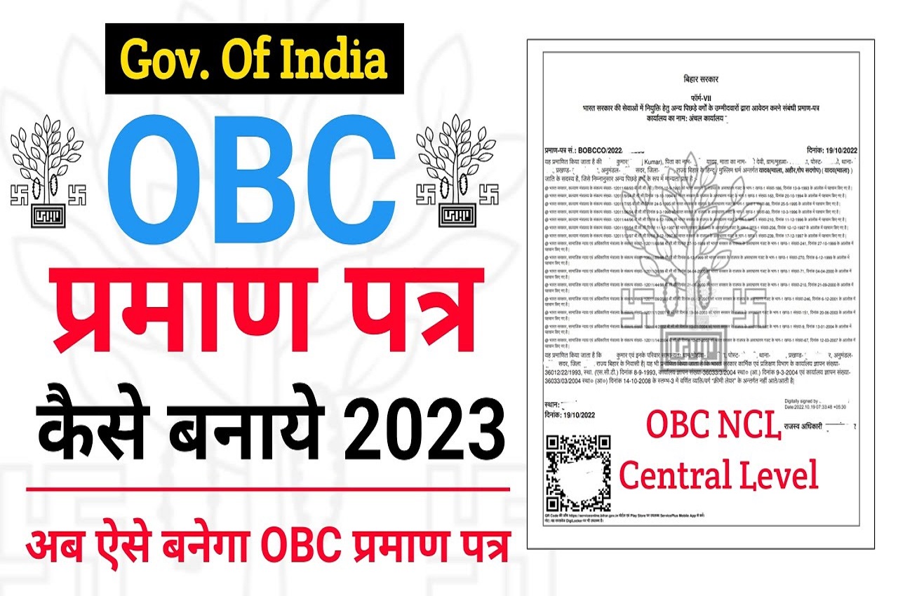 Bihar OBC NCL Online Apply Certificate