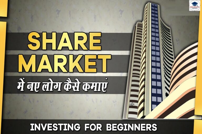 Earn Money From Share Market